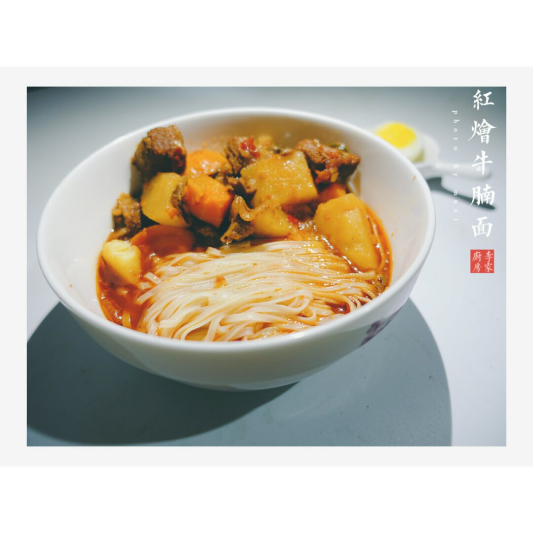红烧牛肉面