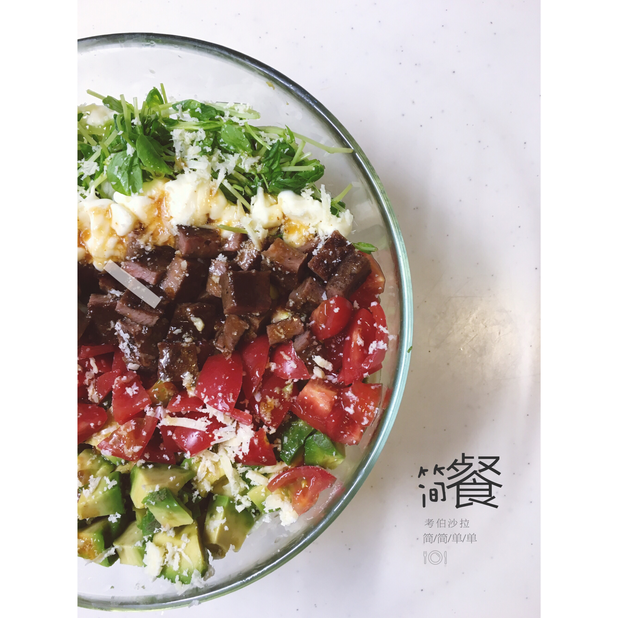 考伯沙拉 Cobb Salad