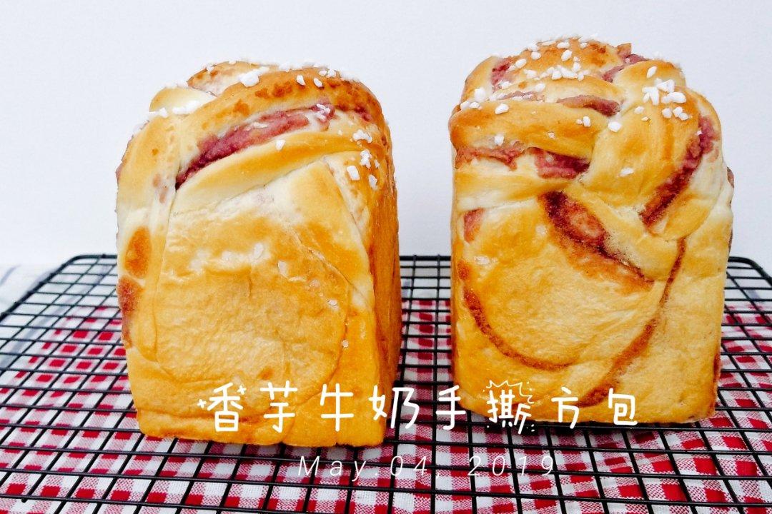 香芋牛奶手撕方包