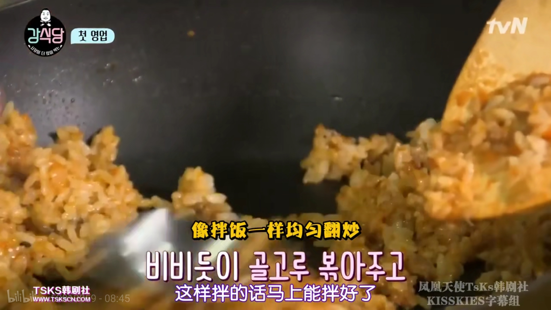 《姜食堂》蛋包饭 (白钟元亲传版)的做法 步骤10