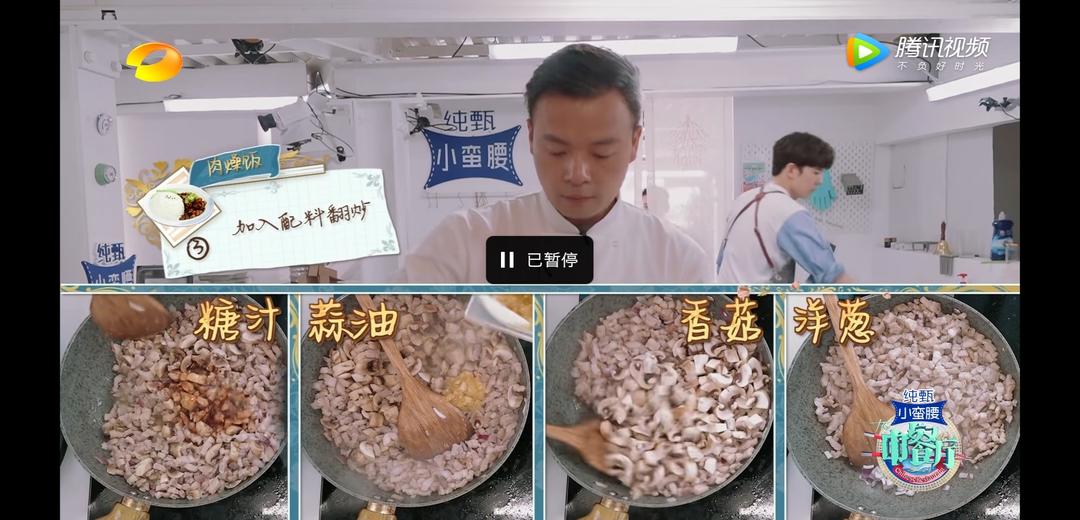 肉臊饭（中餐厅3）的做法 步骤3