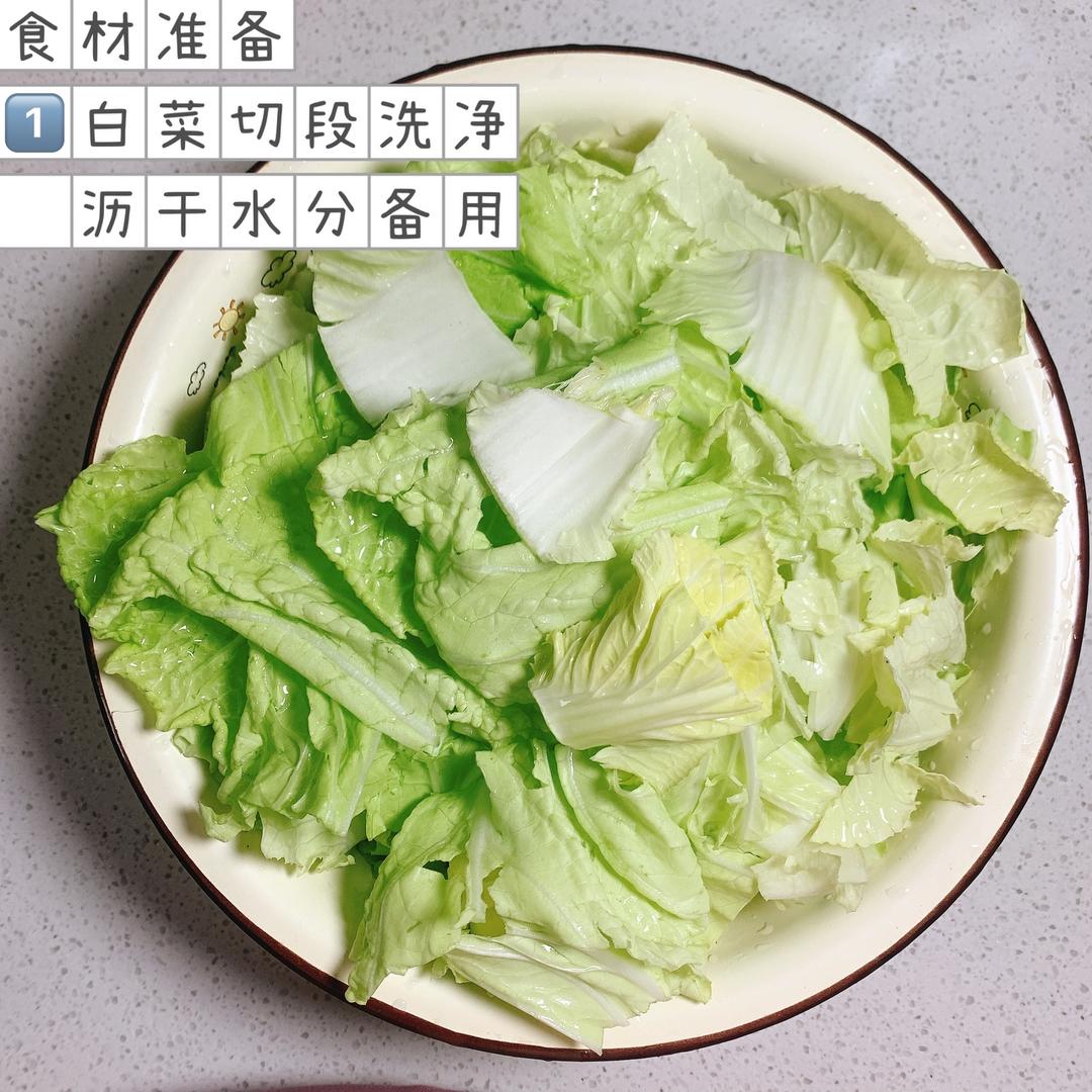 白菜豆腐煲的做法 步骤1