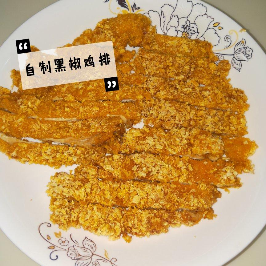 自制炸鸡排