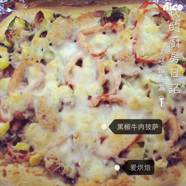 随心所欲做披萨之------黑椒猪肉披萨