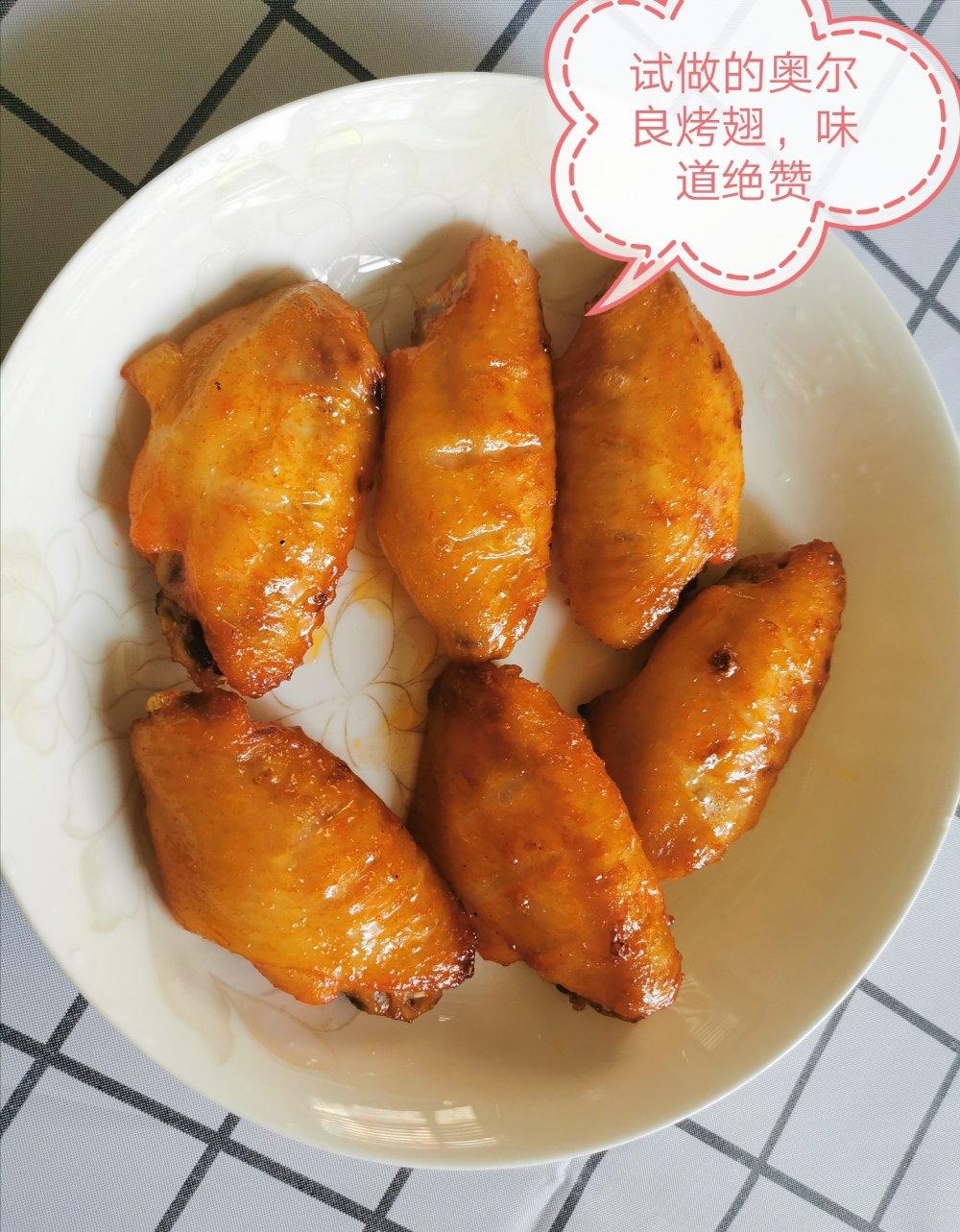 奥尔良烤鸡翅（非常简单易做）