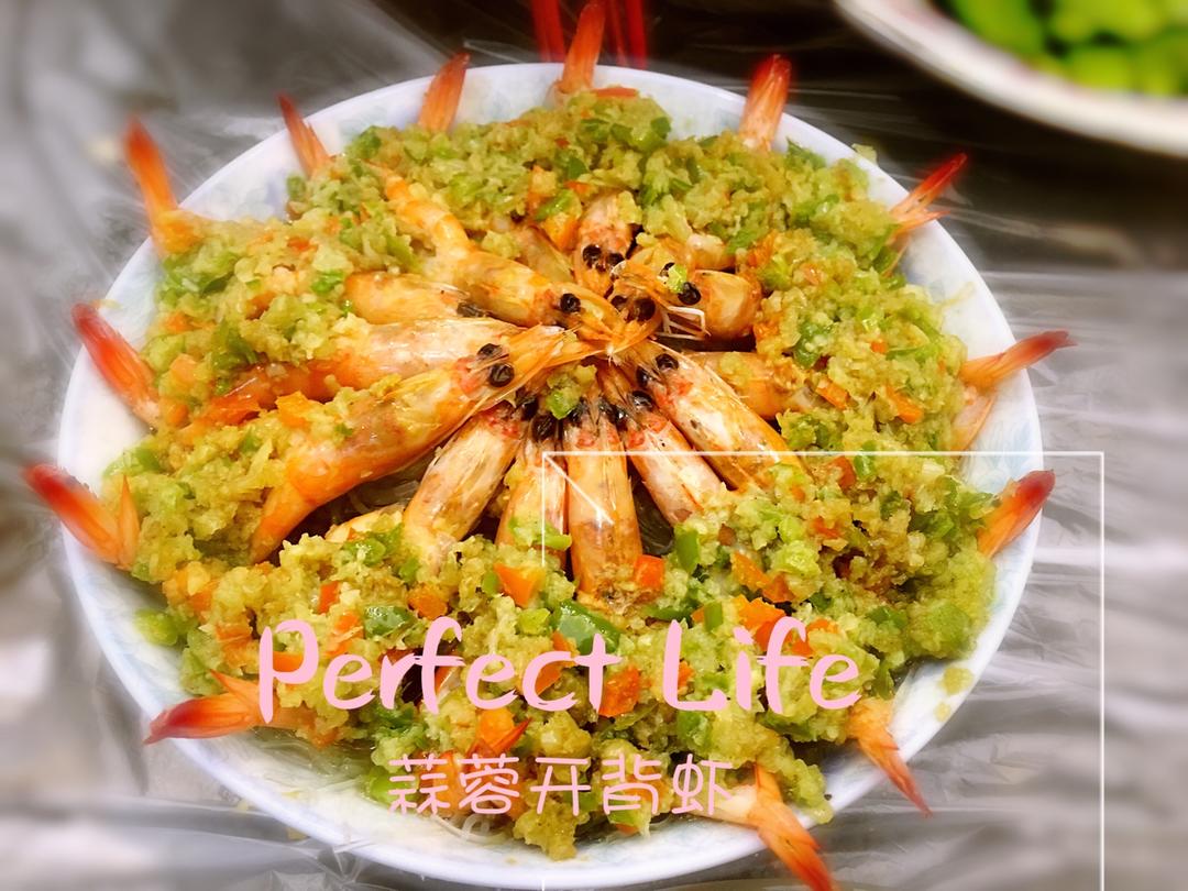 蒜蓉粉丝蒸虾