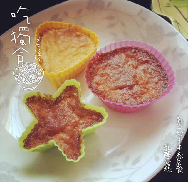 只用淡奶油做的乳酪蛋糕