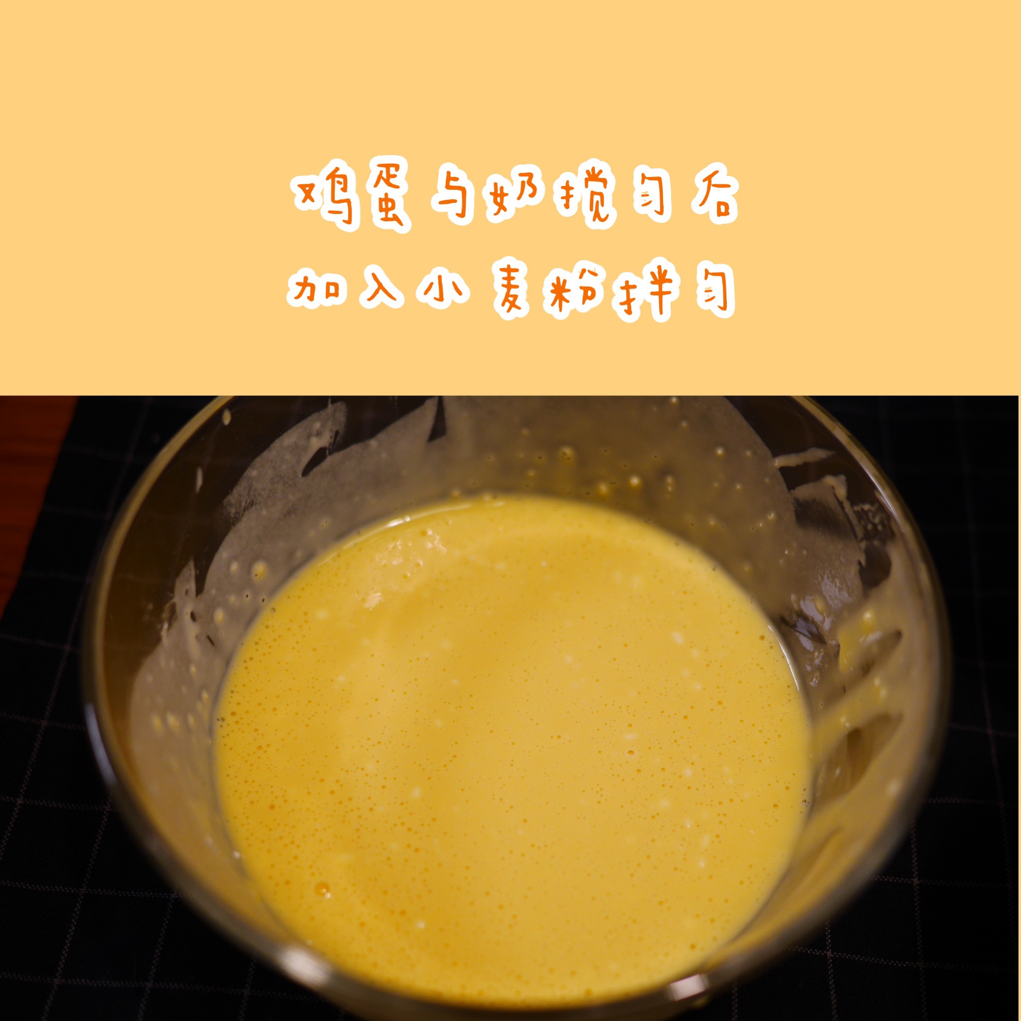 ✨宝宝辅食超松软华夫饼✨的做法 步骤3