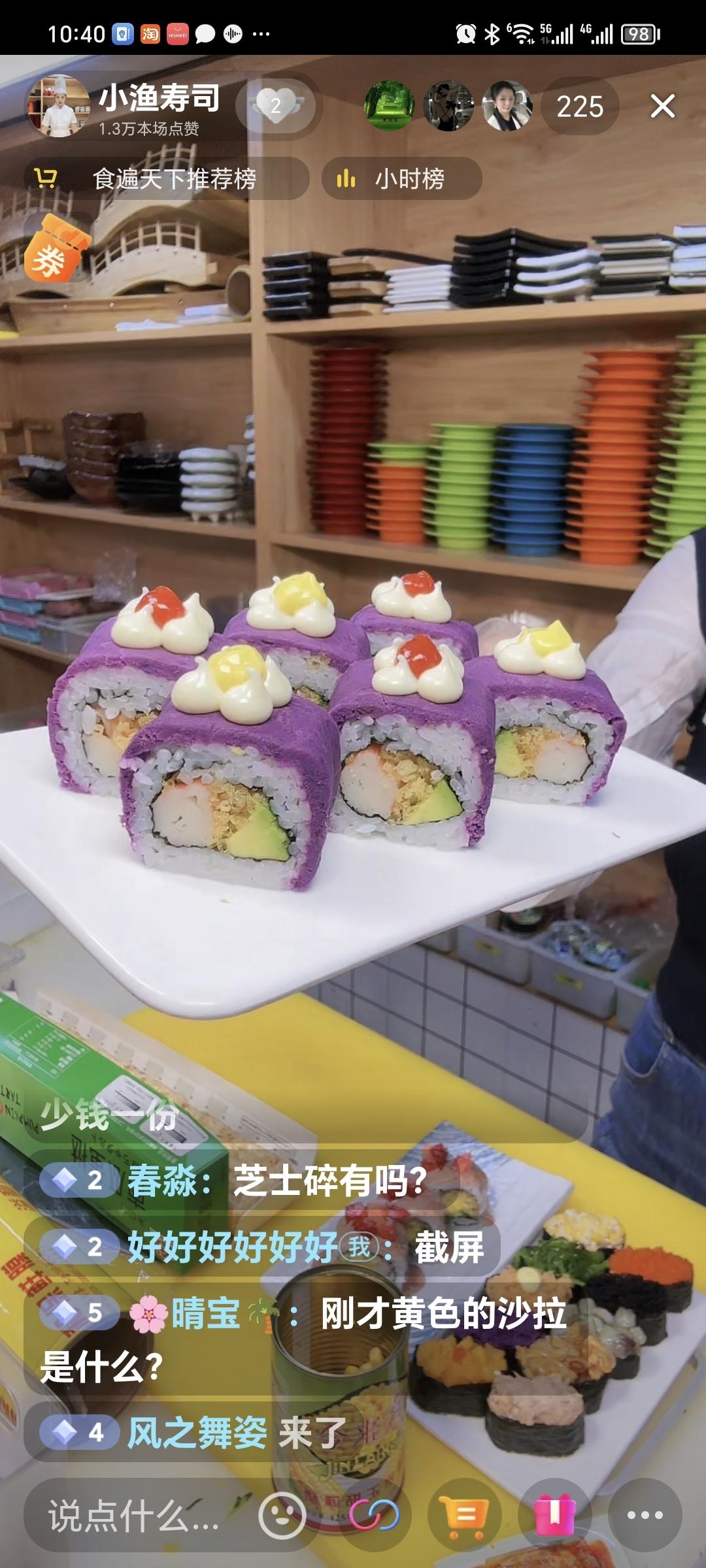 寿司单品（小渔）