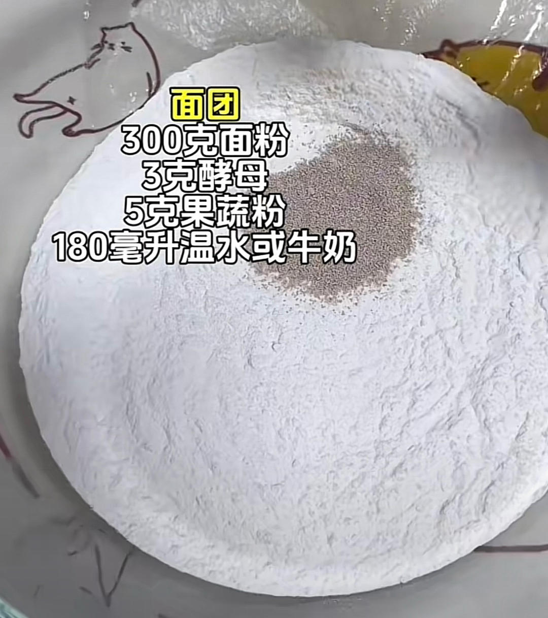 纯奶手撕吐司的做法 步骤1