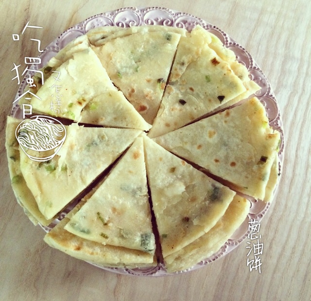 自制葱油饼