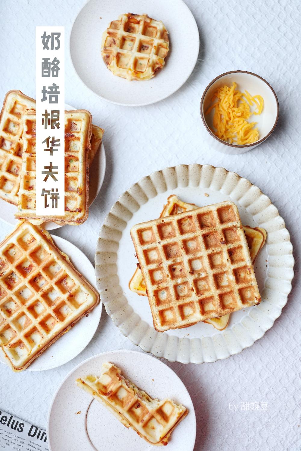 🧀🥓奶酪培根华夫饼㊙️无酵母 无泡打粉的做法
