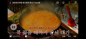 新西游记春日野营P.O表大厨的韩式泡菜汤(记录仅供自己查阅)的做法 步骤8
