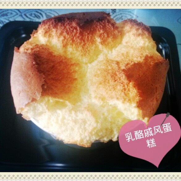 乳酪戚风蛋糕