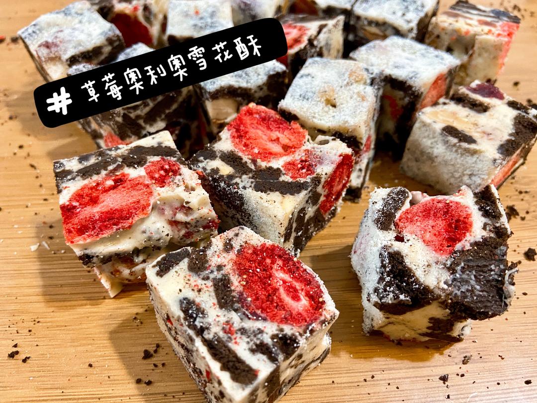 🍓草莓奥利奥雪花酥
