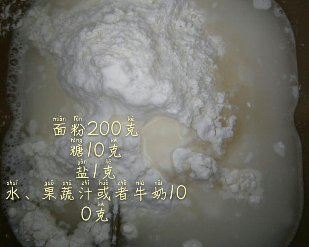 纯奶手撕吐司的做法 步骤1