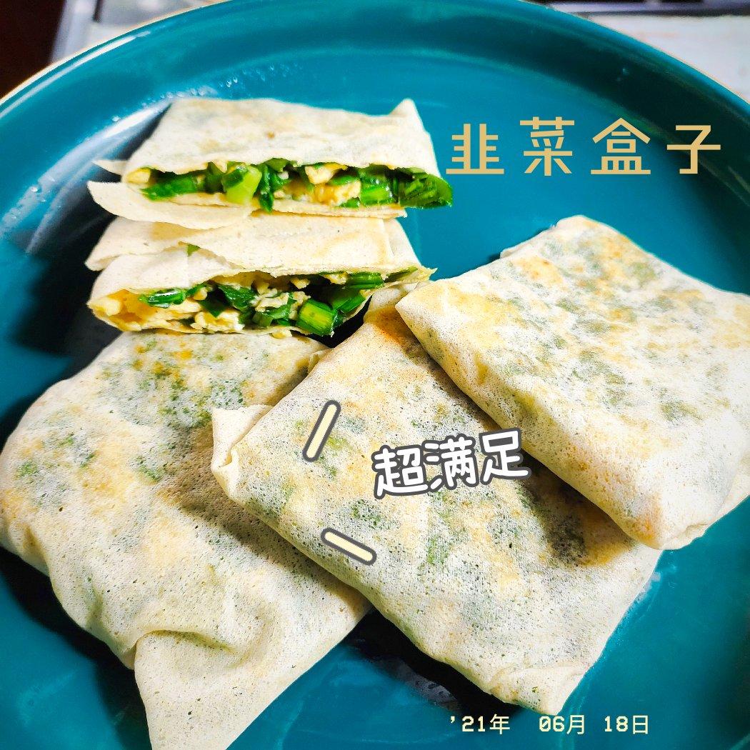 小小饼皮多吃法