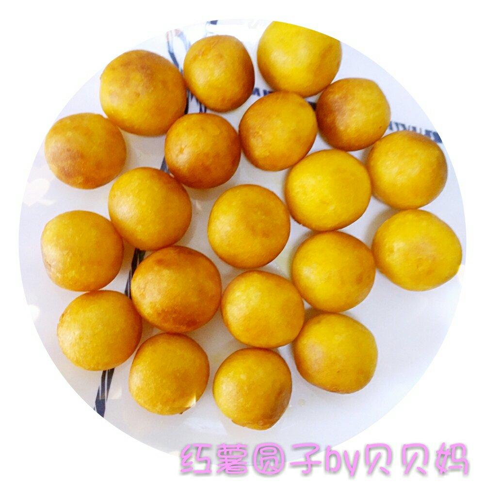 妈妈教炸的红薯丸子