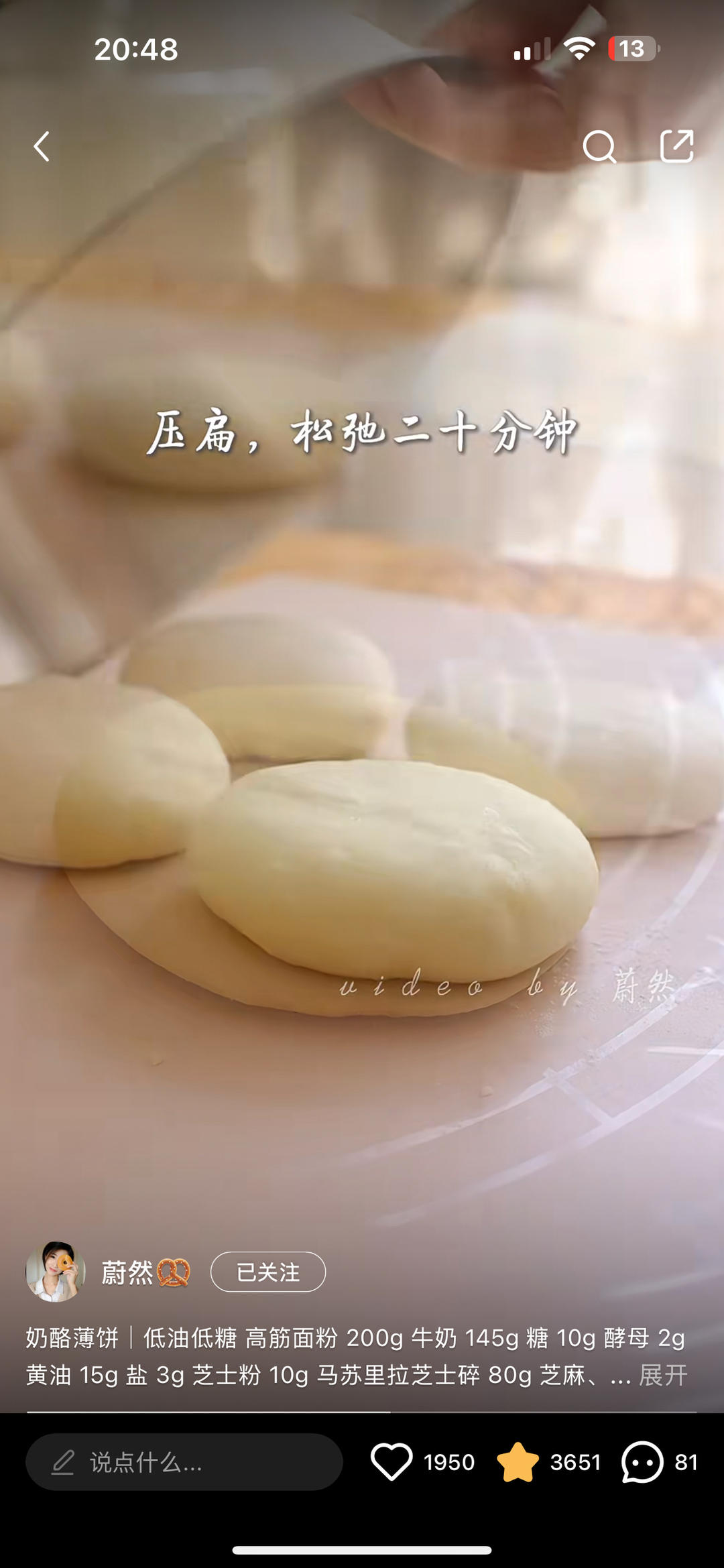 纯奶手撕吐司的做法 步骤1