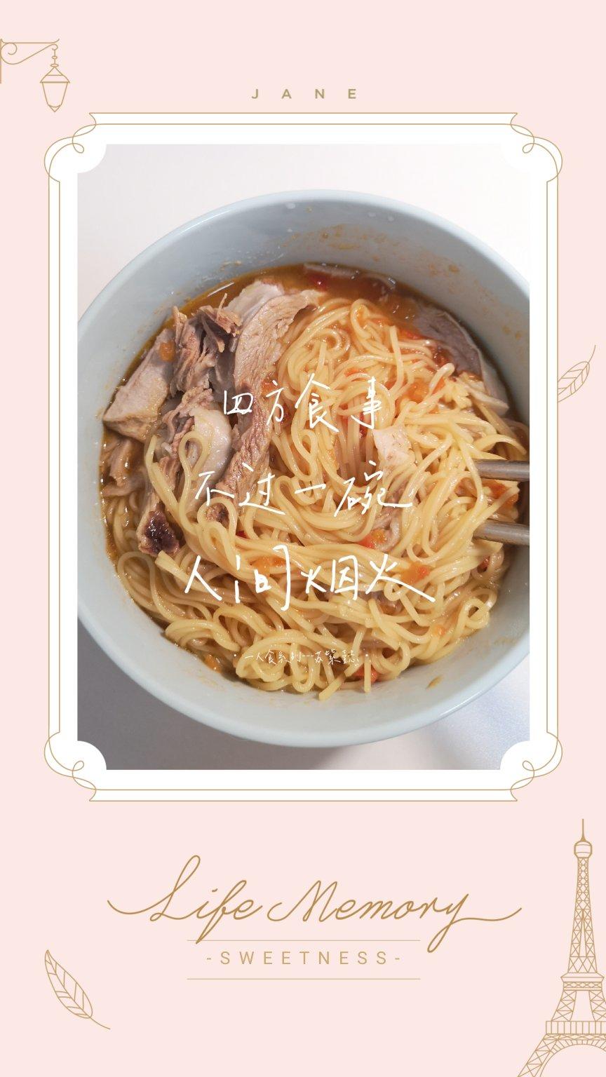 番茄鸡蛋面
