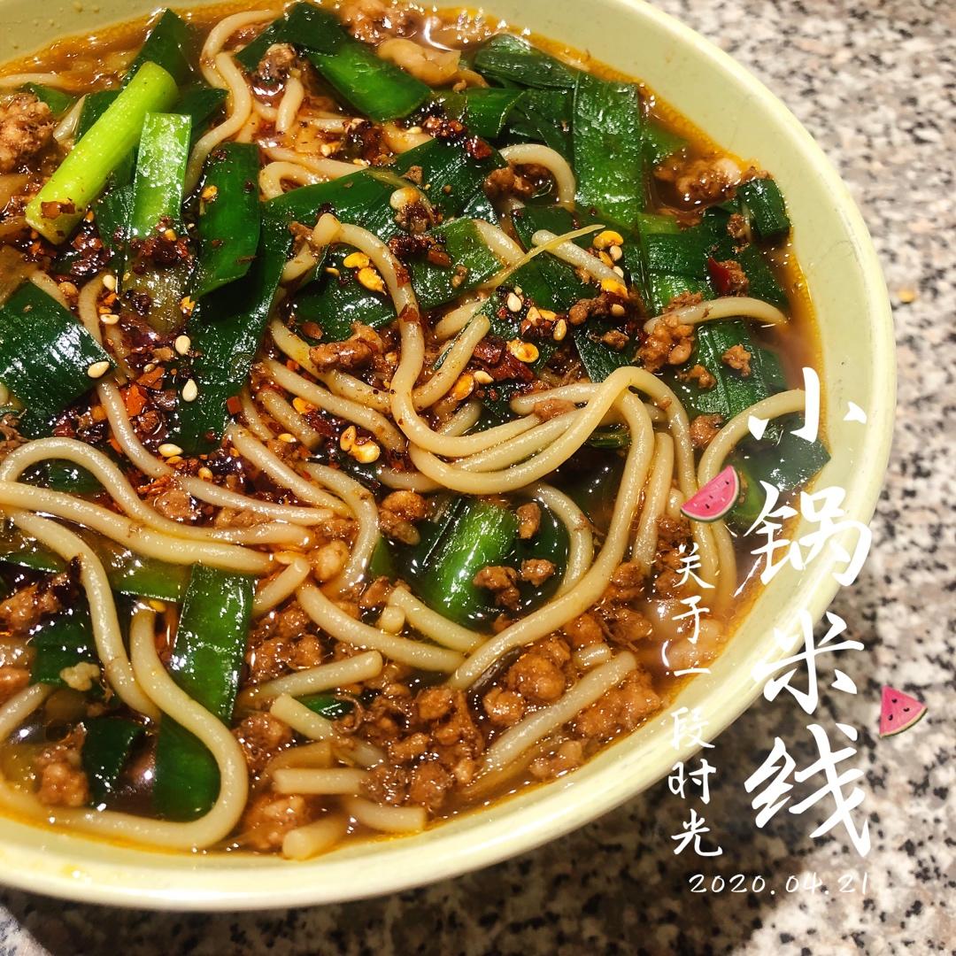 昆明小锅米线（视频在最后）