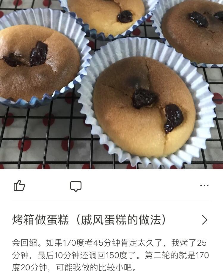 海绵纸杯蛋糕