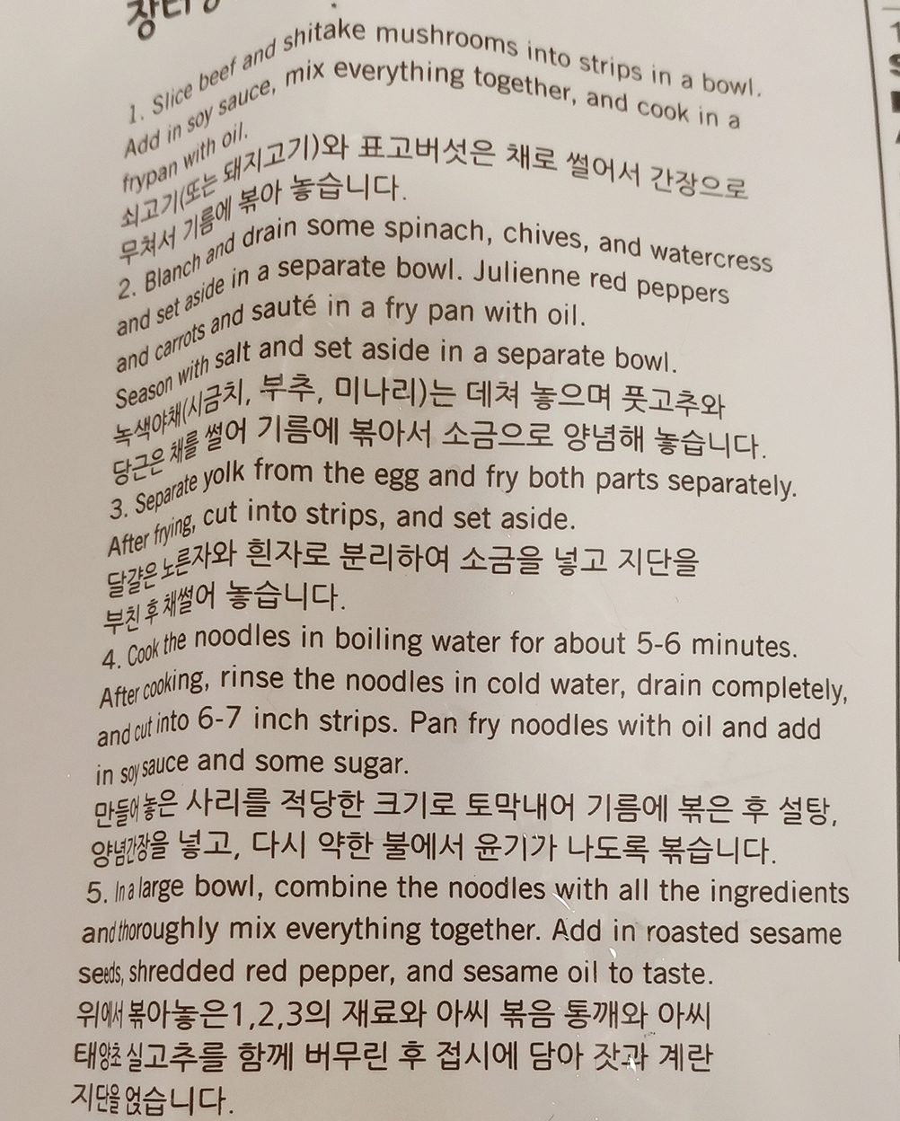 Japchae~韩式炒粉丝的做法 步骤2