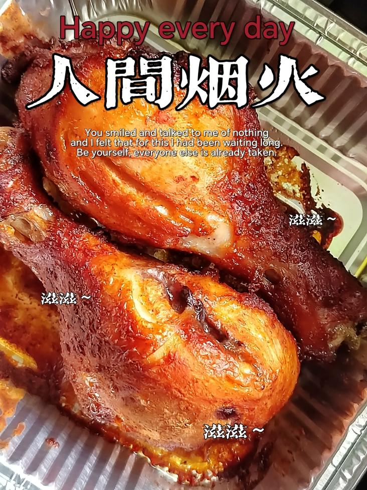 姐妹们，减肥也要多吃肉！空气炸锅版奥尔良蜜汁烤翅根来啦！