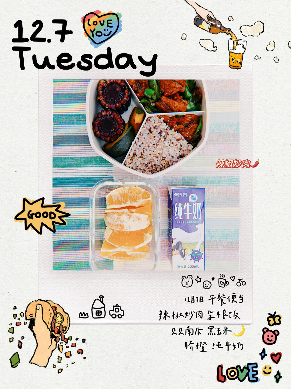 请给我十碗米饭的米饭杀手！辣椒炒肉！（小炒肉）