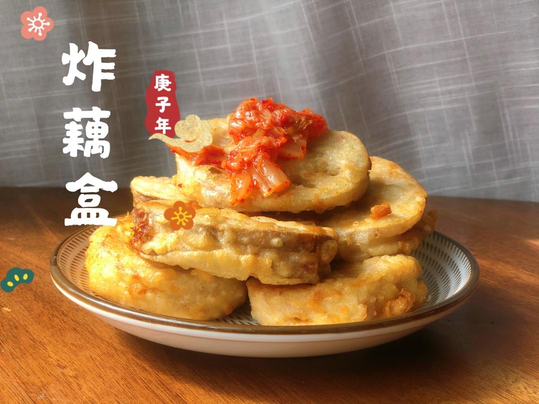 酥炸藕合
