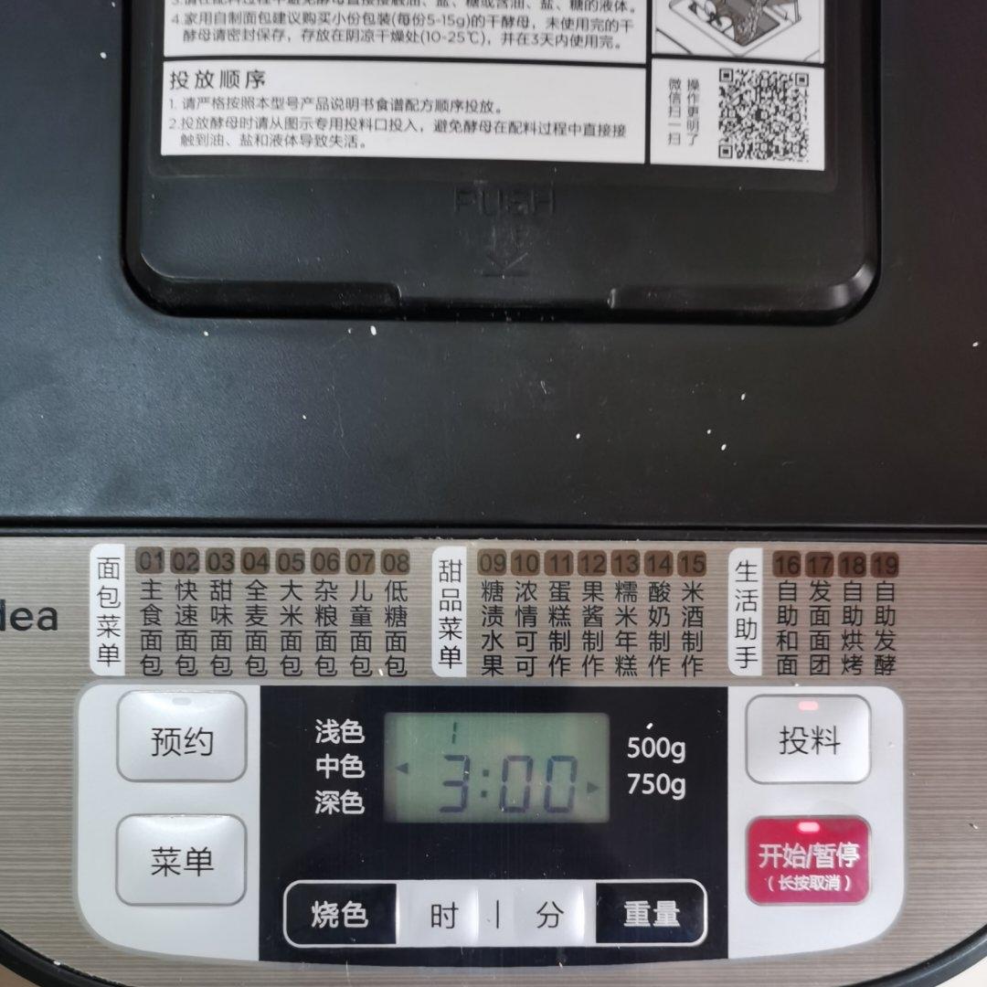 纯奶手撕吐司的做法 步骤1