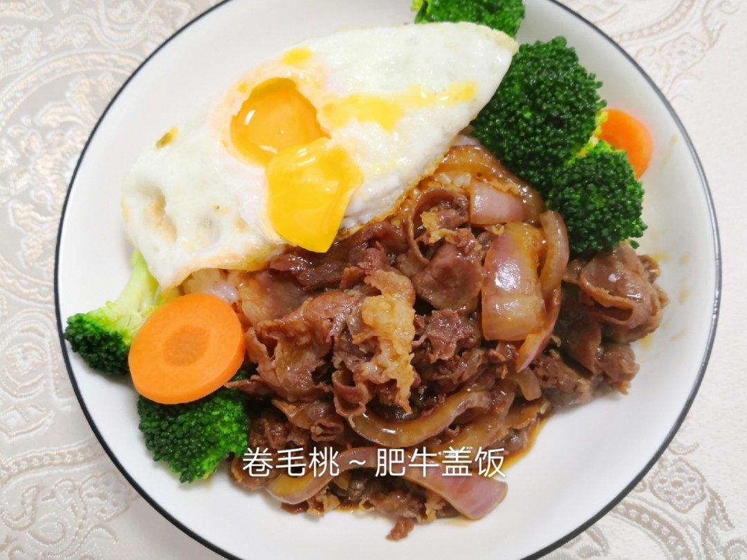 肥牛饭 比吉野家还好吃