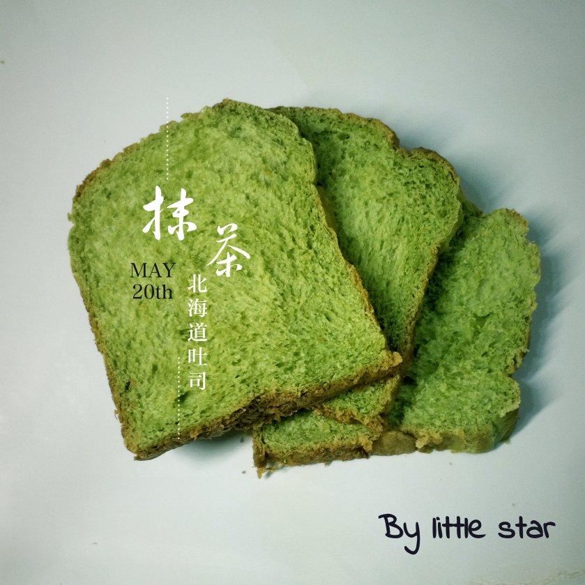 中种手撕北海道吐司