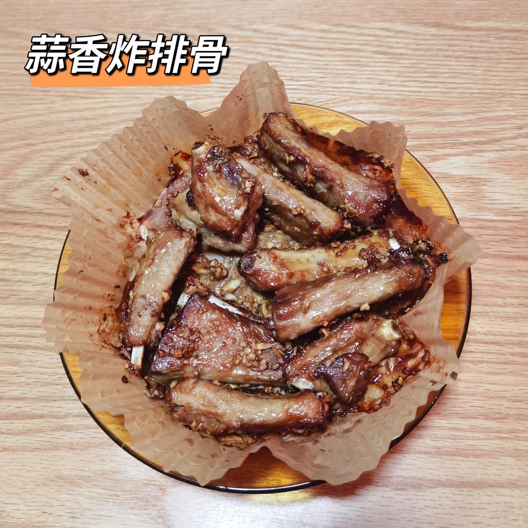 炸蒜香排骨