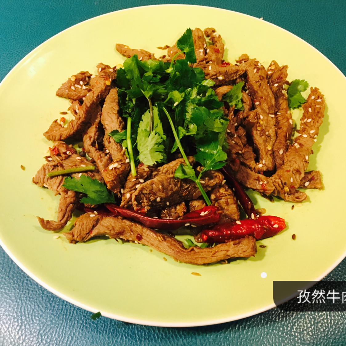 孜然牛肉