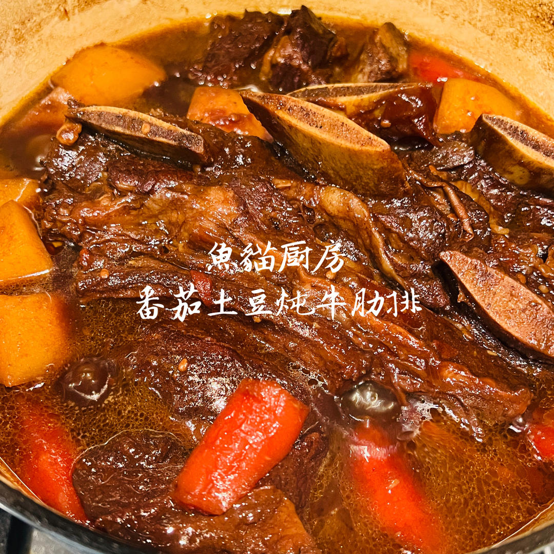超好吃的牛肋条