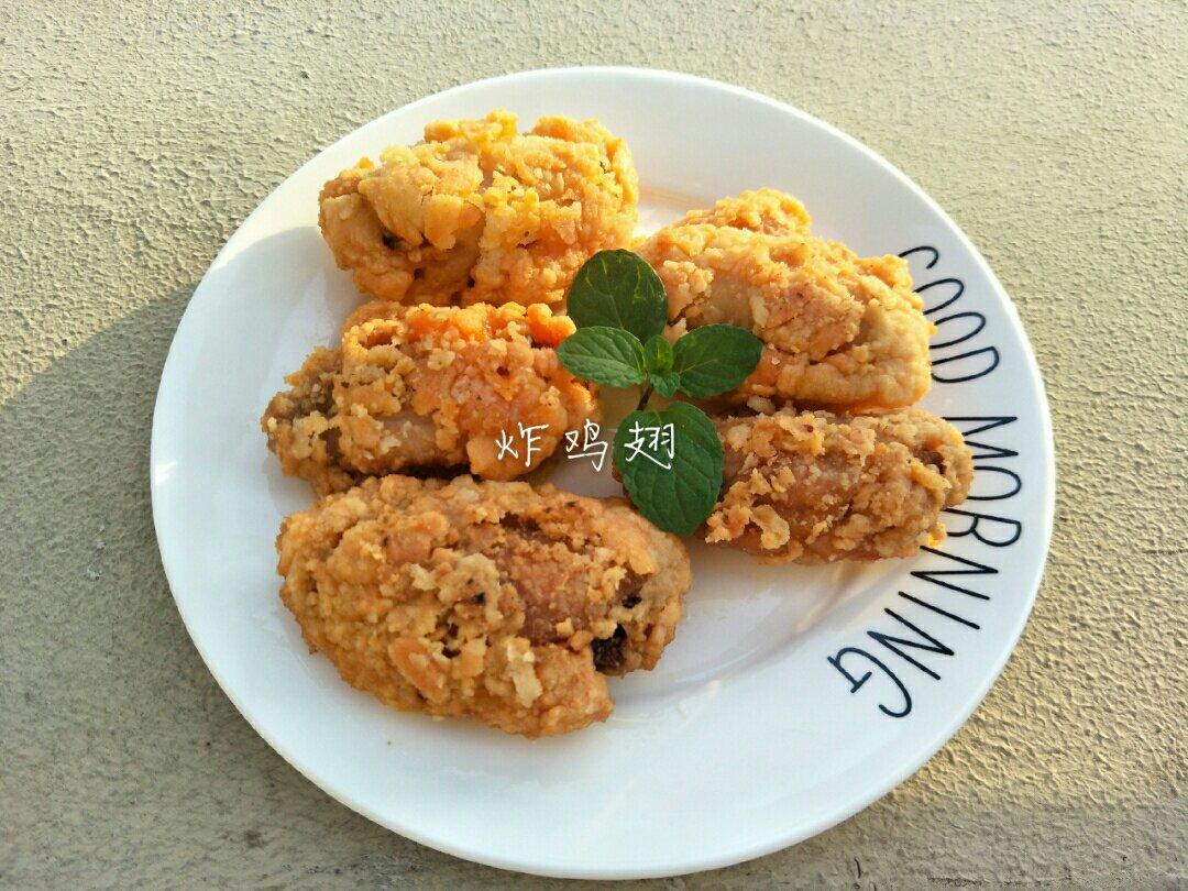 炸鸡翅