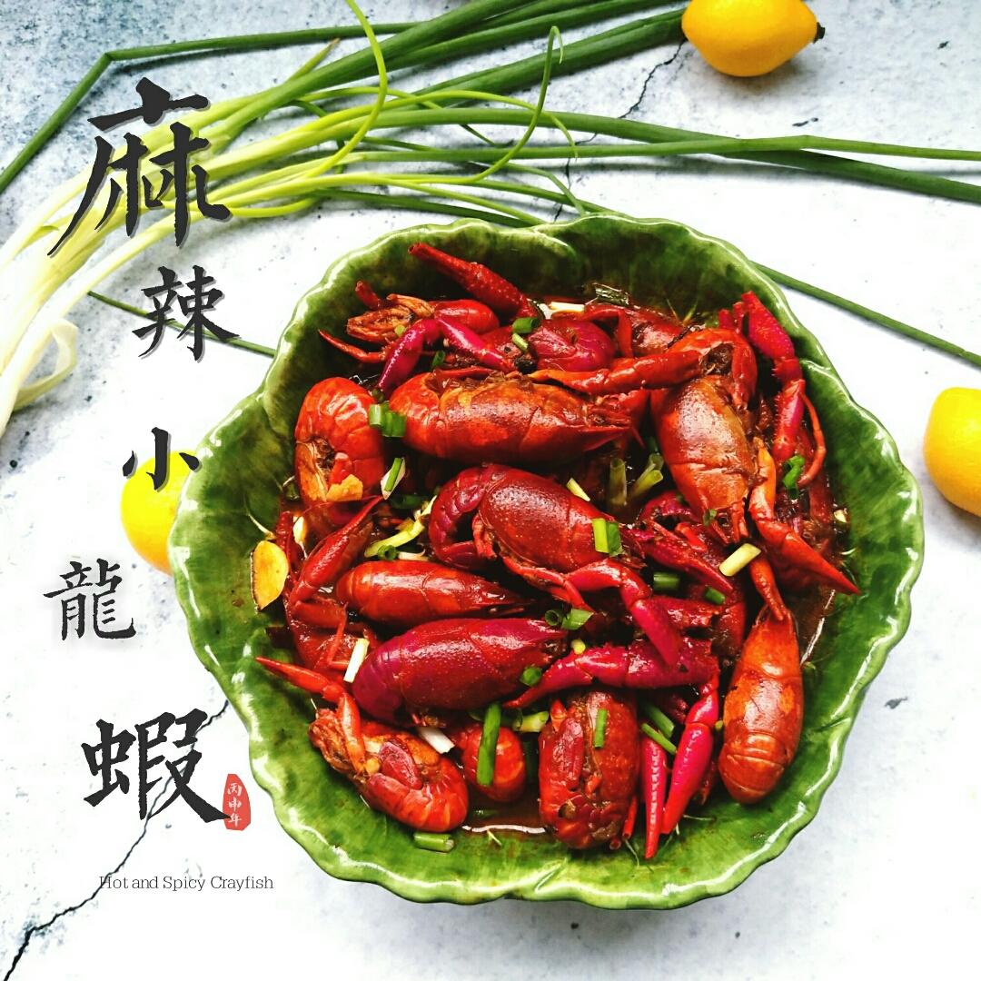 茄汁麻辣小龙虾（不好吃你打我呀）