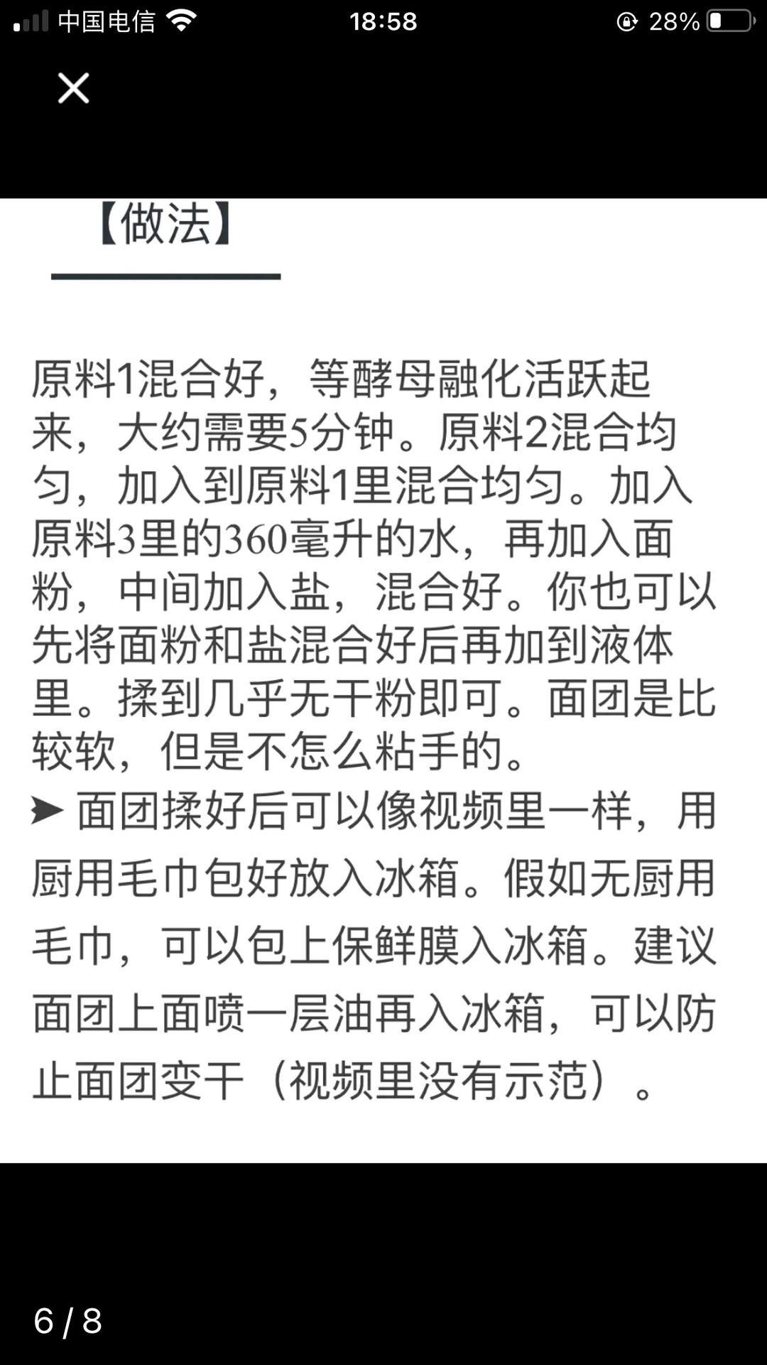 纯奶手撕吐司的做法 步骤1