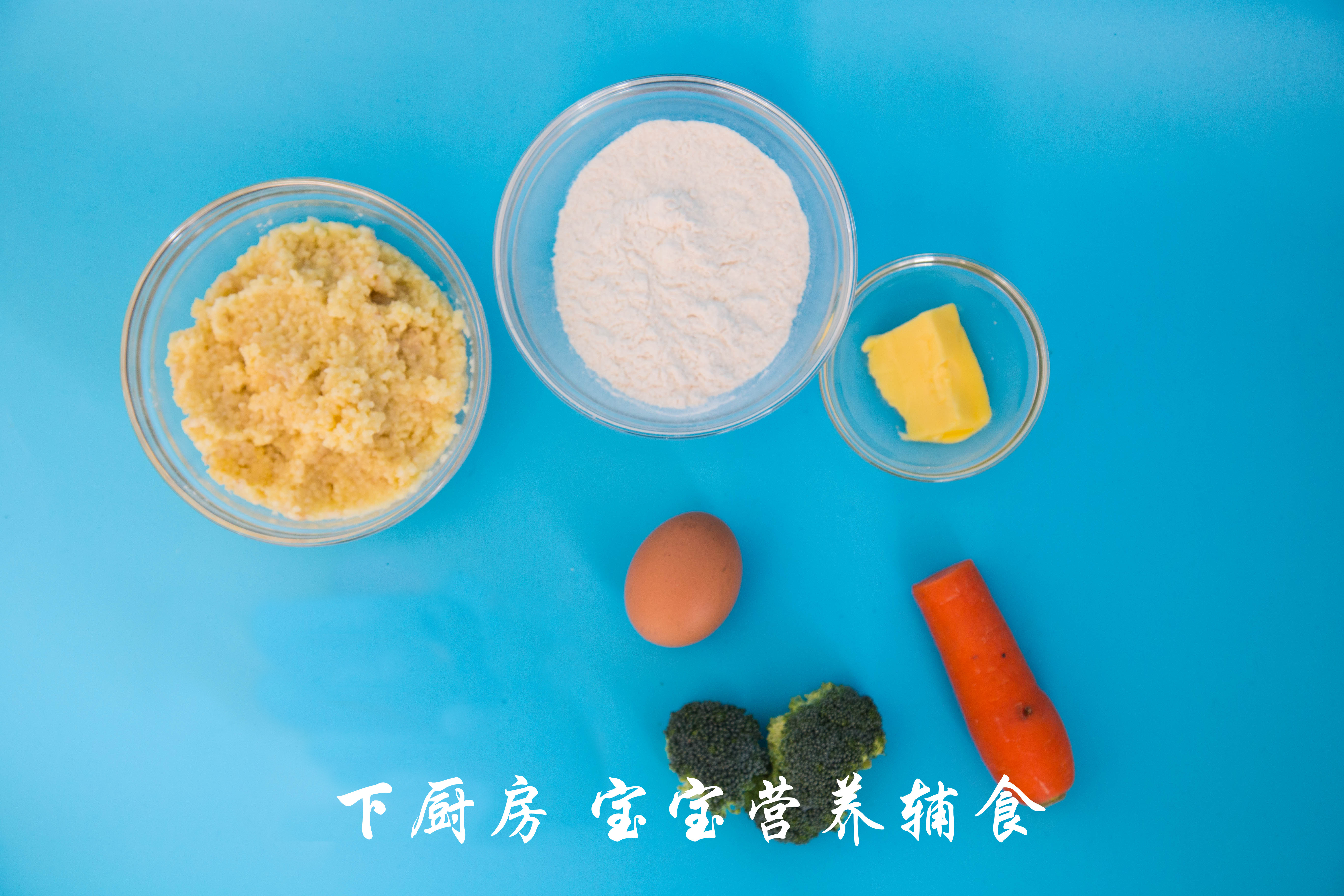 小米蔬菜脆饼的做法 步骤1
