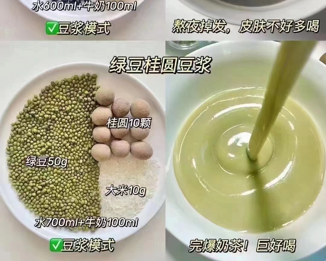 营养豆浆的做法 步骤7