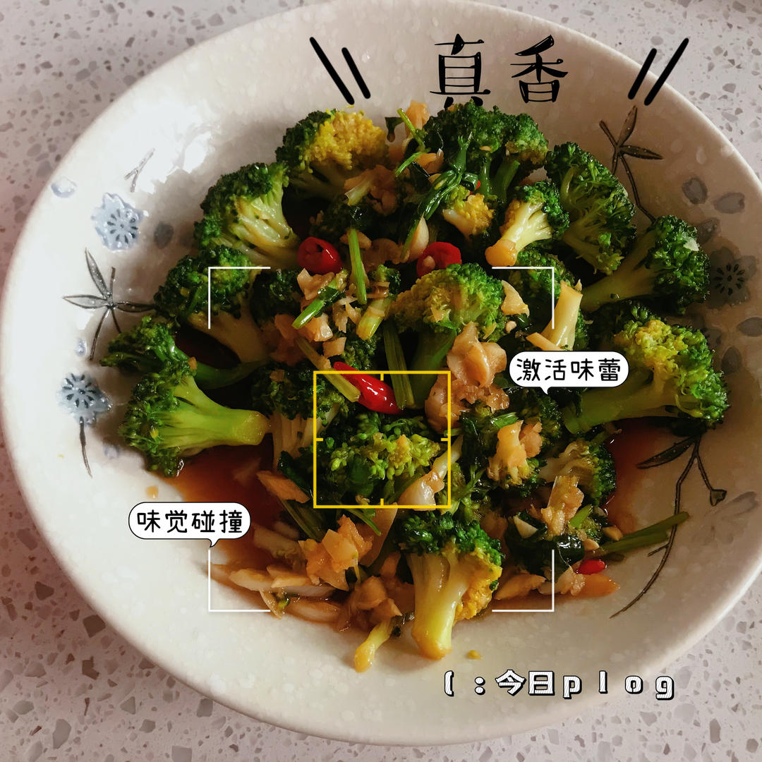 非常好吃的凉拌西兰花的做法