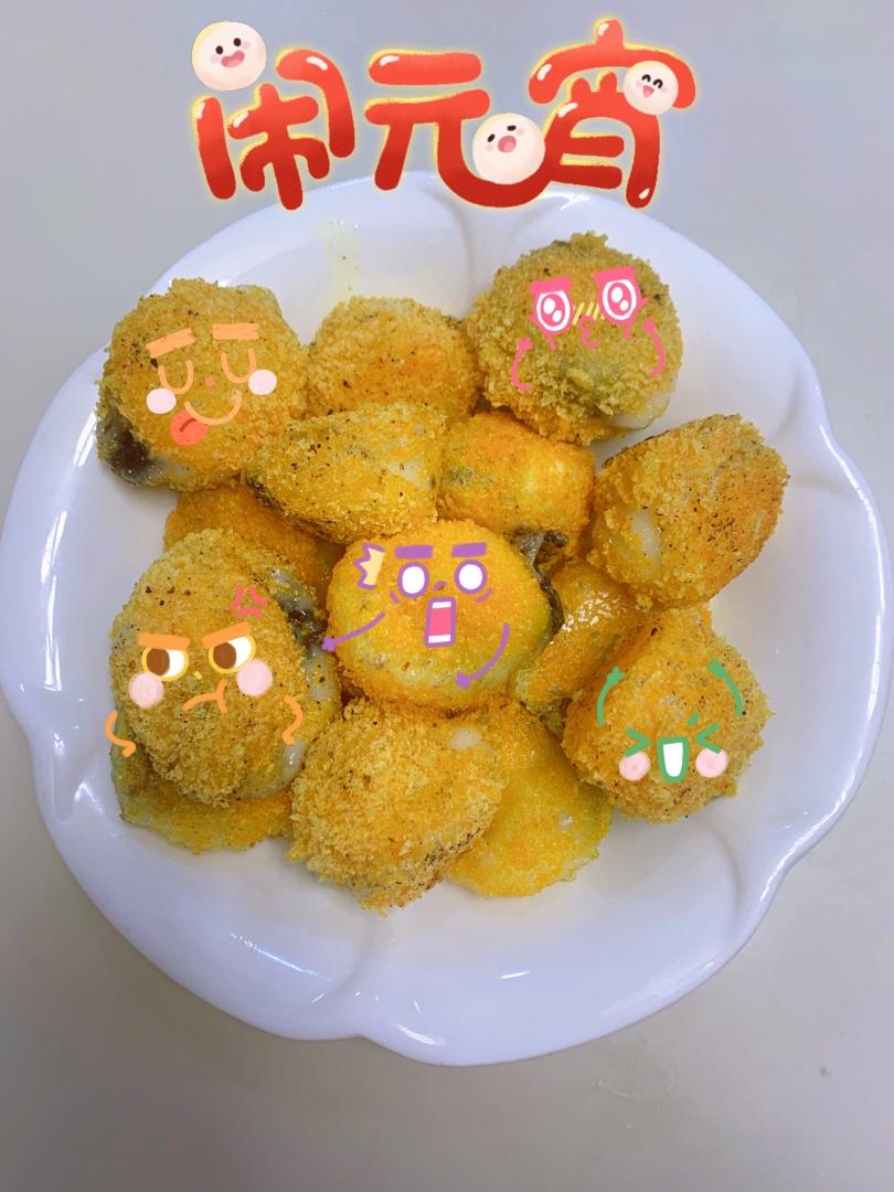 油炸汤圆（元宵）