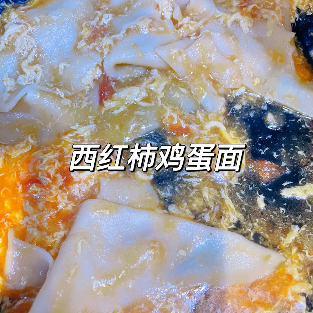 只有饭店才能做出的番茄鸡蛋面汤