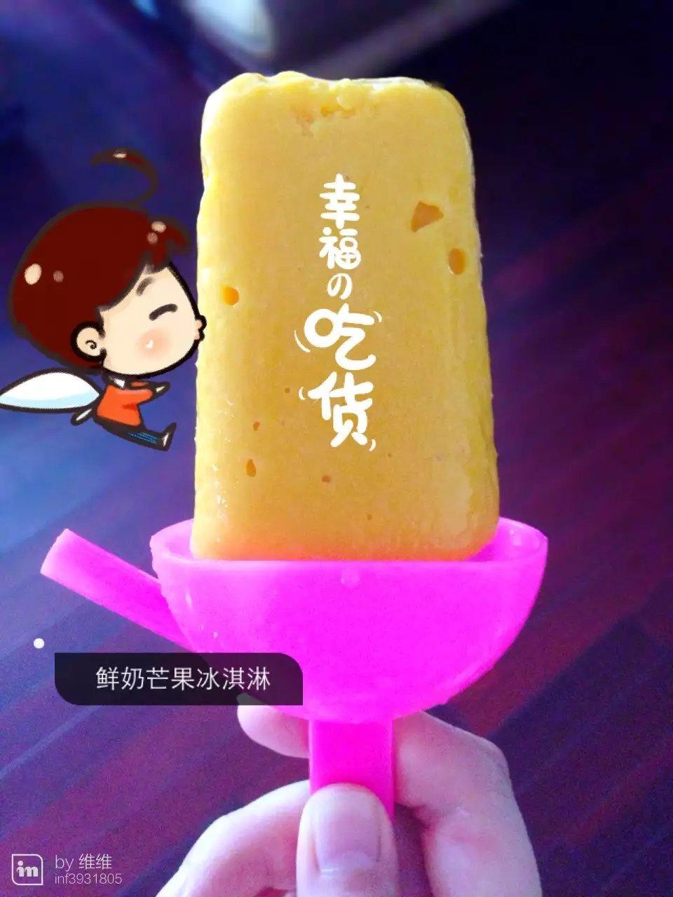 芒果雪糕