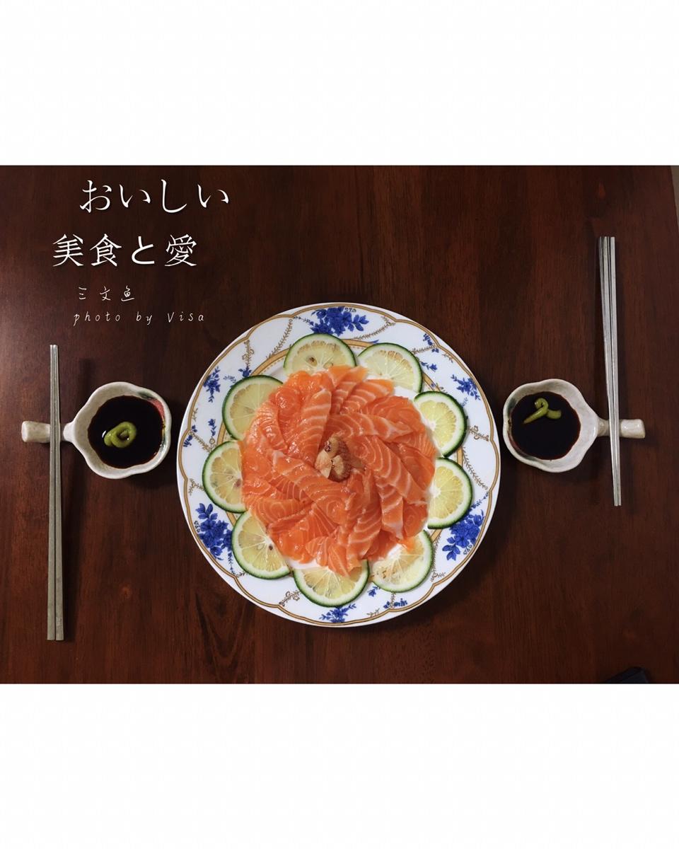 刺身三文鱼