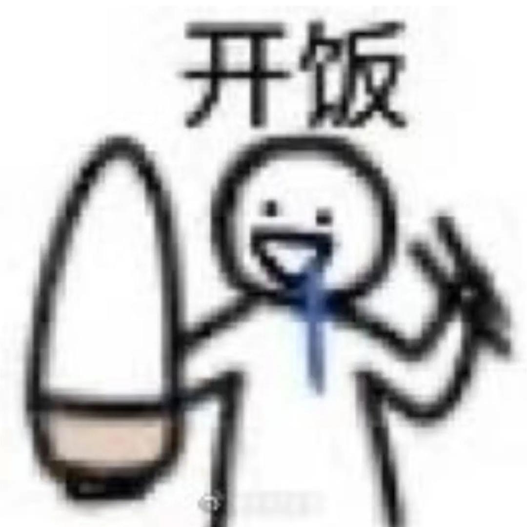 吃饭香香但不长胖