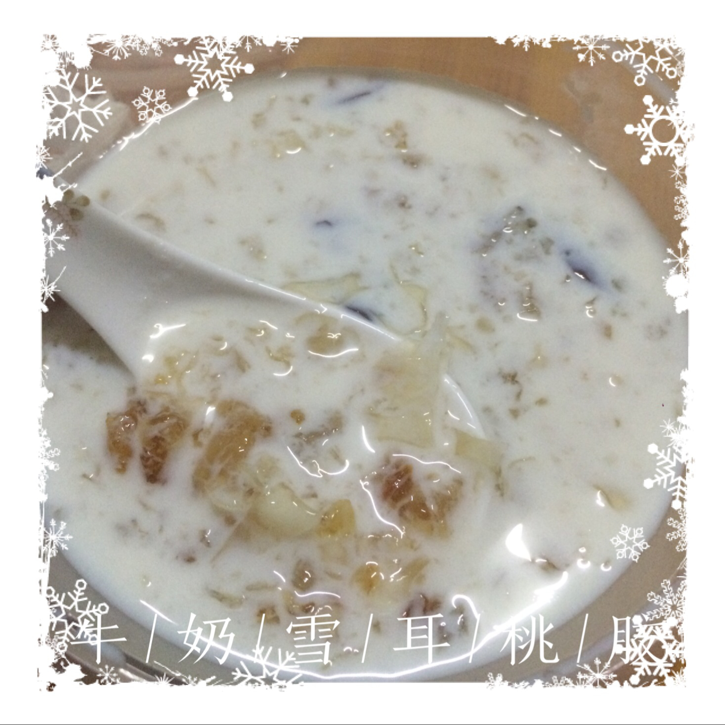 美容润肤 益气补血《桃胶皂角米百合银耳红枣羹》