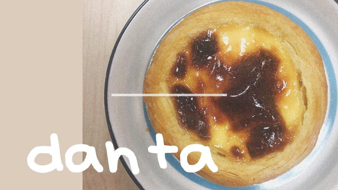 好评葡式蛋挞‼️从此与KFC蛋挞说拜拜👋👋