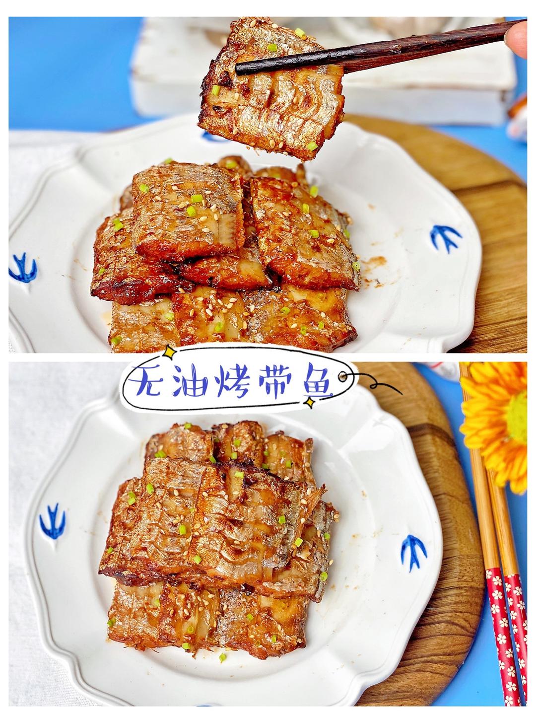 无负担㊙️无油烤带鱼❣️附不粘秘诀的做法
